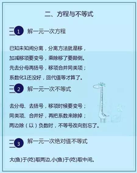 详细说明“怎么学会推豹子的口诀表一《我来教教你怎么赢 》