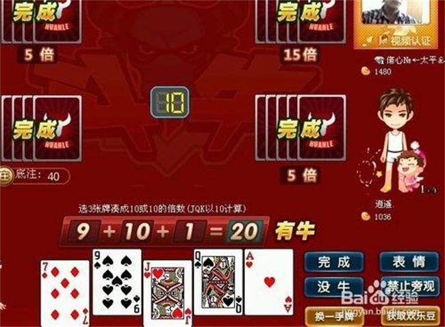 火爆全网!五张牌牛牛必胜有啥赢的秘诀—详细解说+新浪科技