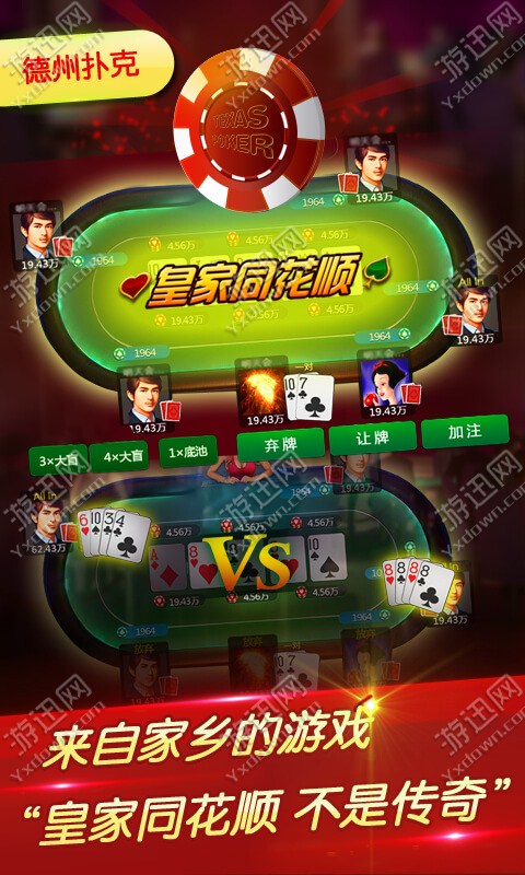 微乐山东麻将助攻神器(揭秘微信里胡牌神器)