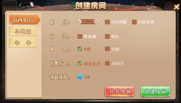 决胜麻将作敝神器(确实真的有挂)