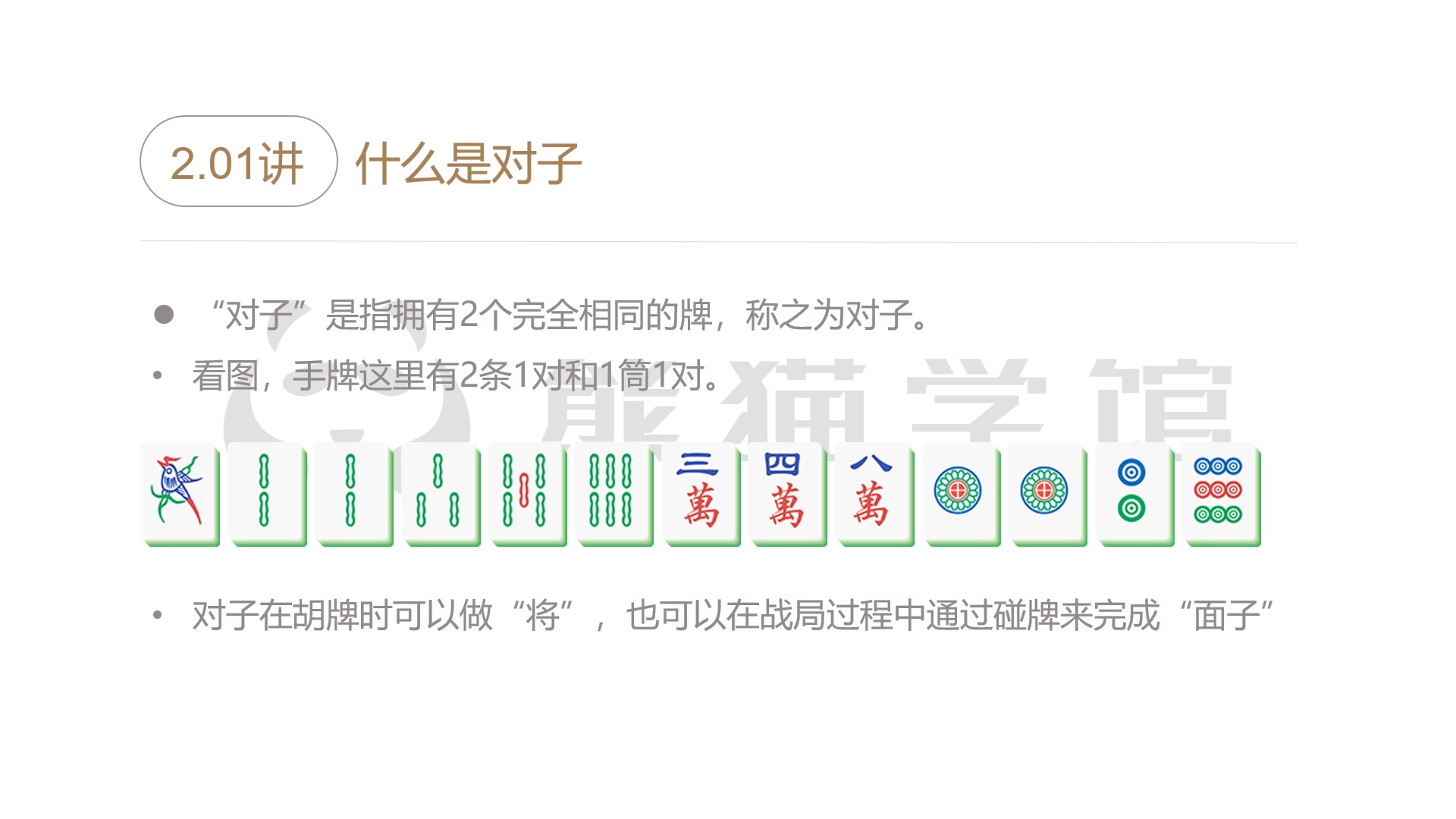 教程辅助“麻将筒子分 析 仪多少钱《详细教程 新浪科技》