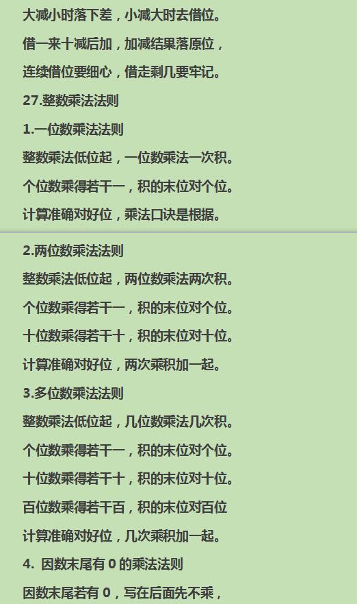厉害了!口诀及出数规律一《我来教教你怎么赢 》
