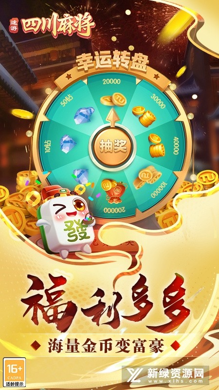 欢乐途游麻将其实真的有挂(确实真有挂)