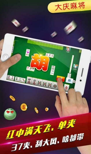 微乐麻将怎么让系统发好牌(揭秘手机上助手软件)