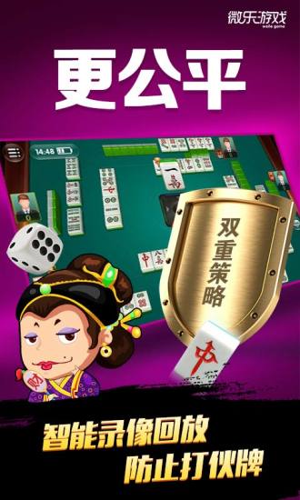 微乐龙江麻将有猫腻吗(揭秘微信里胡牌神器)