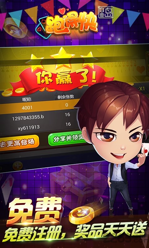 白金岛跑得快确实真的有方法用挂(揭秘手机上助赢神器)