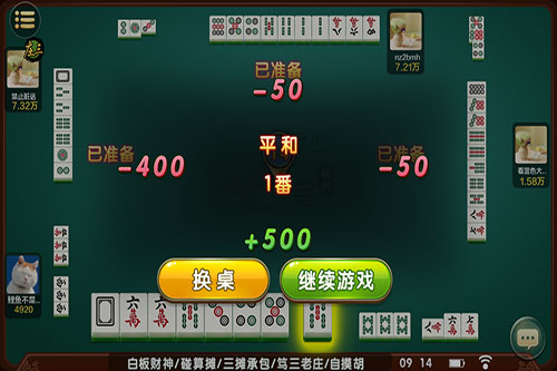 微乐浙江麻将提高胜率(揭秘微信里确实有猫腻)