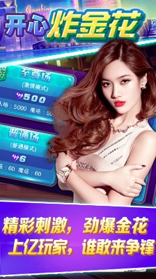 必看盘点揭秘!金花怎样可以拿到好牌《新浪科技 讲解窍门》