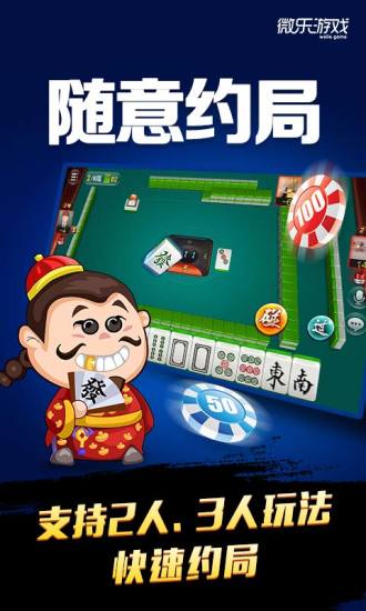 微乐江苏麻将如何提高胜率(揭秘小程序规律攻略)