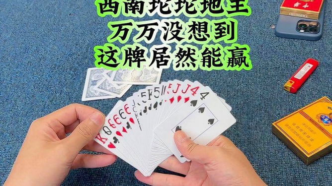 火爆全网!实用玩扑克斗牛有什么诀窍一《我来教教你怎么赢 》