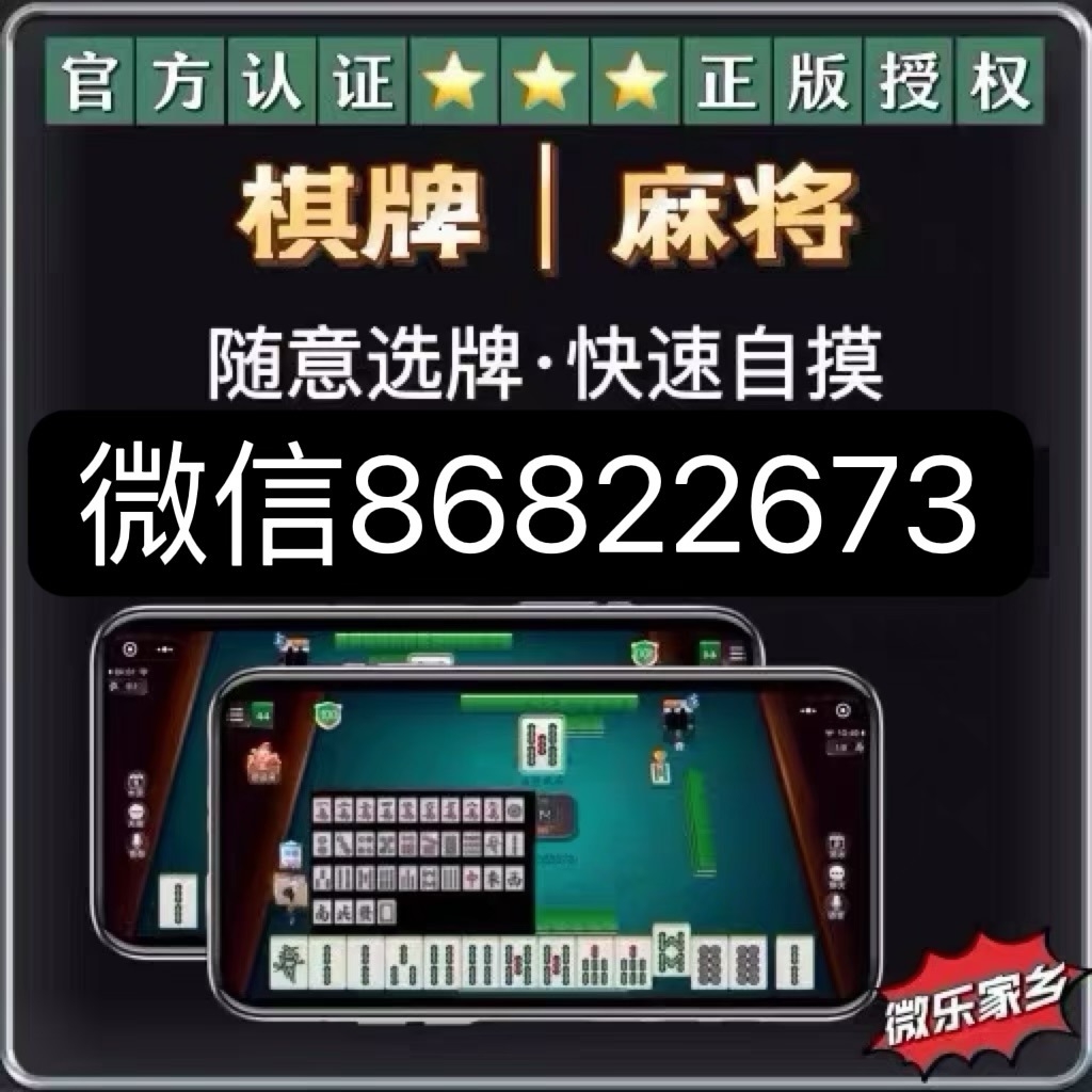 中至乐平麻将原来真的有挂呢(有挂技巧辅助器)