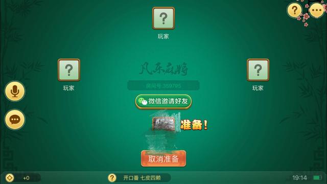 途游麻将骗局大揭密(揭秘微信里攻略插件)
