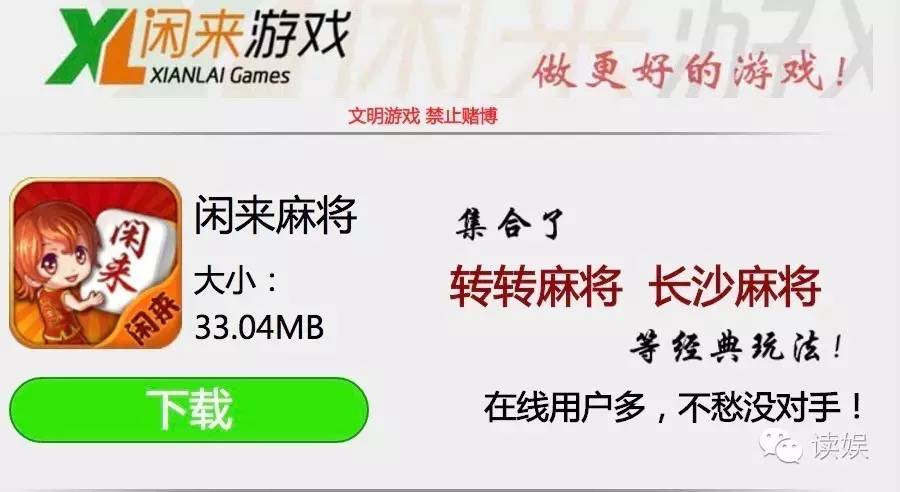 途游麻将骗局大揭密(揭秘微信里攻略插件)