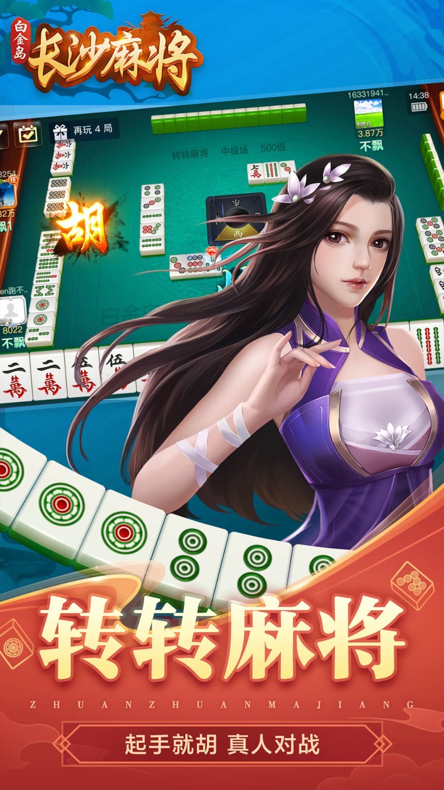 白金岛长沙麻将有猫腻吗(确实是有挂)
