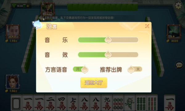 欢喜广西麻将有挂技巧辅助器(有挂技巧辅助器)