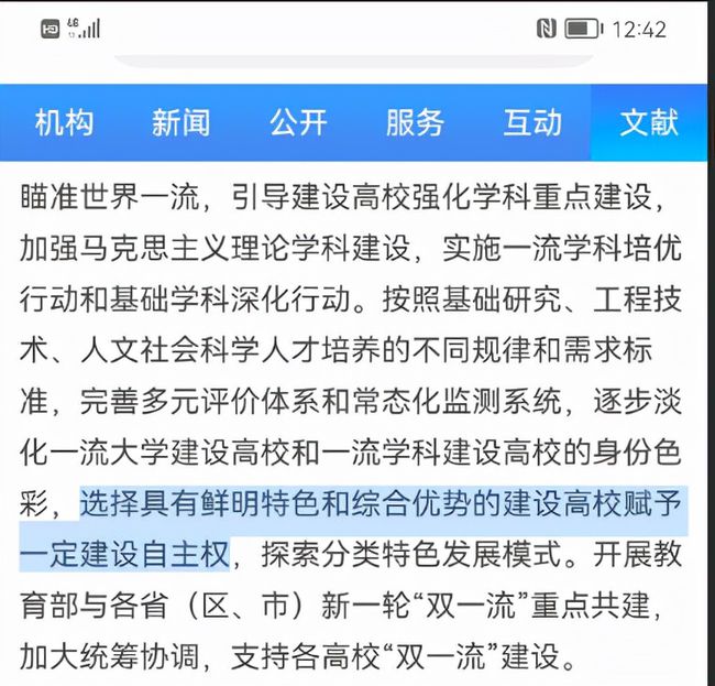 优选推荐“最有用作弊方法打大贰技巧十句口诀《详细教程 新浪科技》