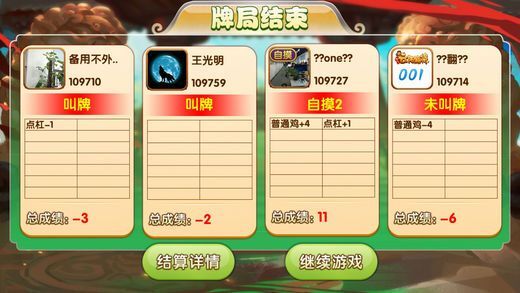 三分钟了解微乐捉鸡麻将助手软件(揭秘手机上助手软件)