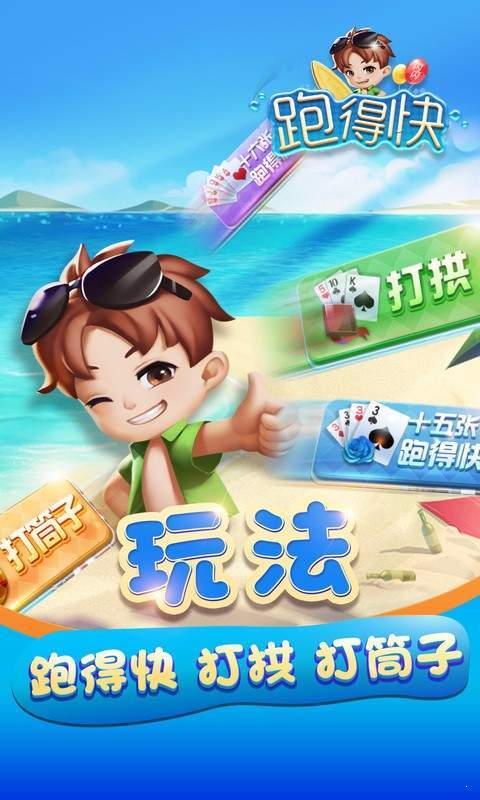 小程序微乐跑得快怎么设置能有好牌(原来真的有挂)