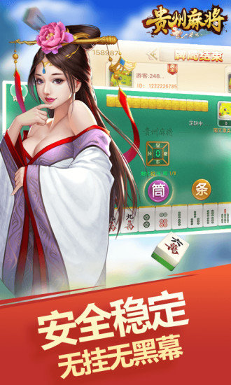 地道贵州麻将有挂技巧辅助器(其实是有挂的)