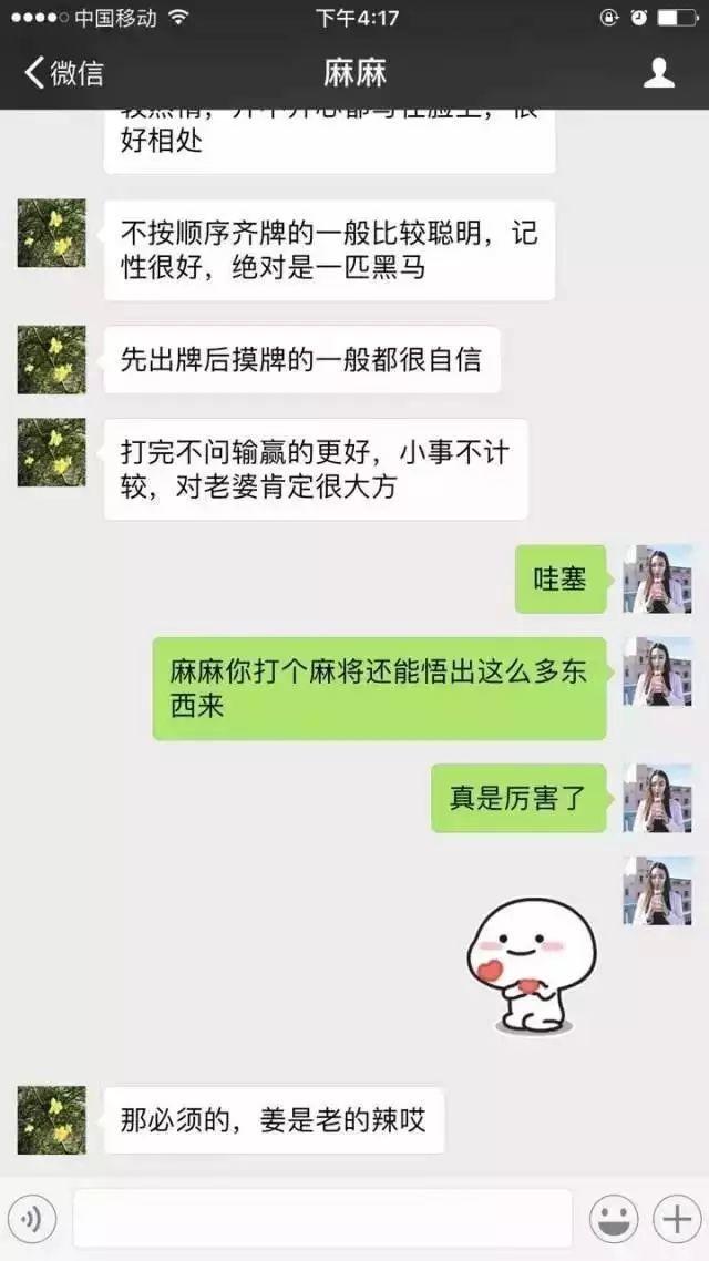 微乐麻将小程序赢的技巧(揭秘小程序助手软件)