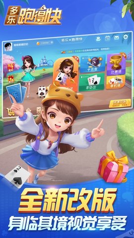 多乐跑得快创建房间怎么提升胜率(猫腻秘籍真的有挂)