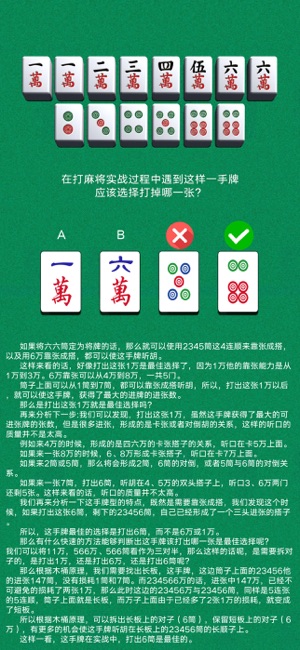 雀神麻将输赢规律(揭秘手机上最新神器下载)