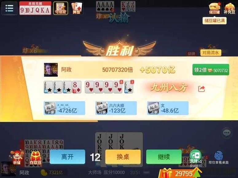 微乐斗地主必赢神器(揭秘微信里胡牌技巧)