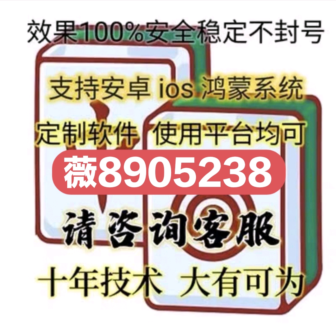 三分钟了解广东手机麻将其实真的确实有挂(其实真的有挂)