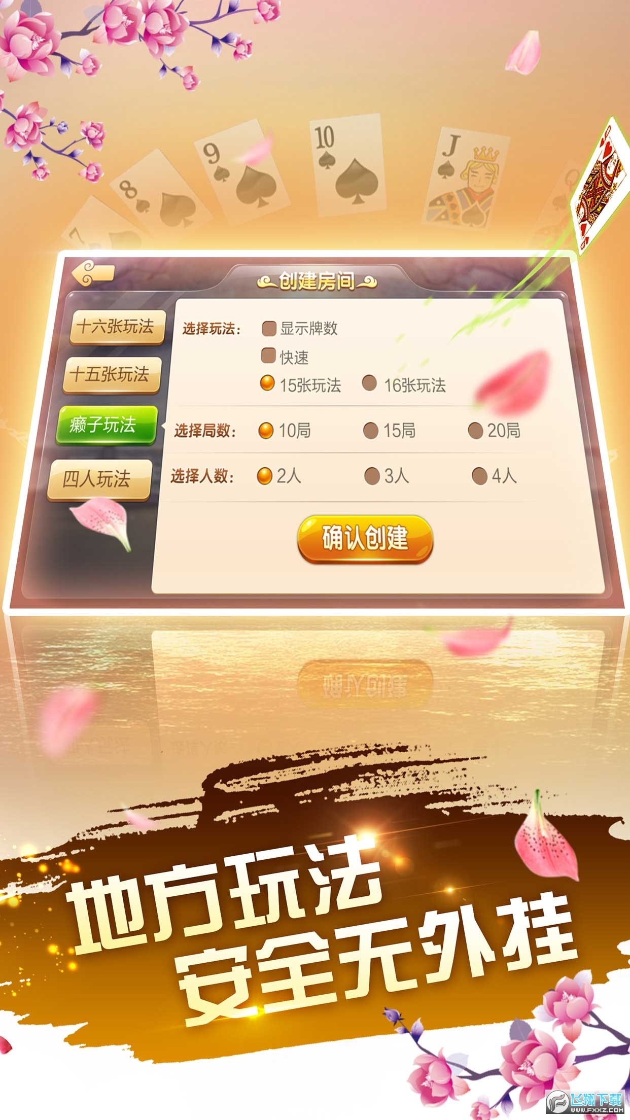 牵手跑得快为什么总输(揭秘小程序赢牌技巧)