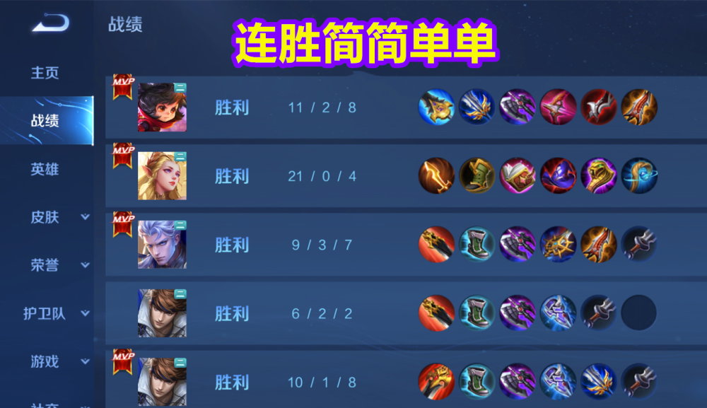 心悦填大坑辅助合作(揭秘微信里胜率到哪调)