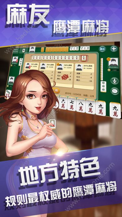 中至鹰潭麻将有没有猫腻(揭秘手机上插件下载)