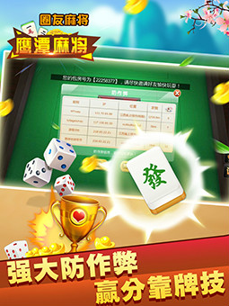 中至鹰潭麻将有没有猫腻(揭秘手机上插件下载)
