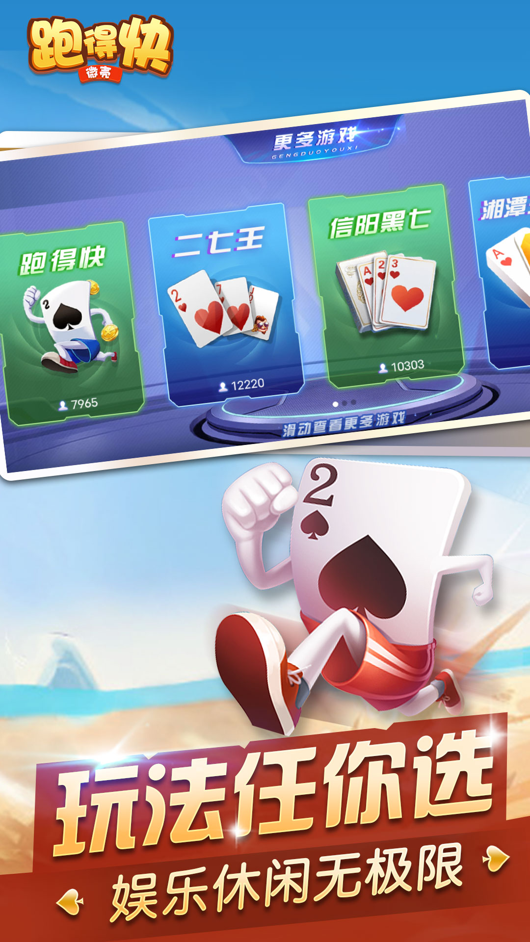 微乐跑得快如何让系统发好牌(揭秘手机上插件购买)