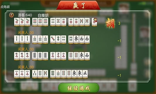 微乐海南麻将插件(其实确实有挂)