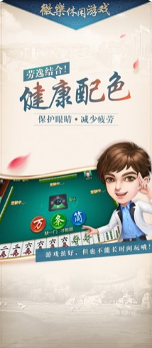 微乐麻将必备神器(揭秘小程序赢牌的技巧)