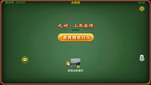 微乐山西麻将专用神器(揭秘小程序助手软件)