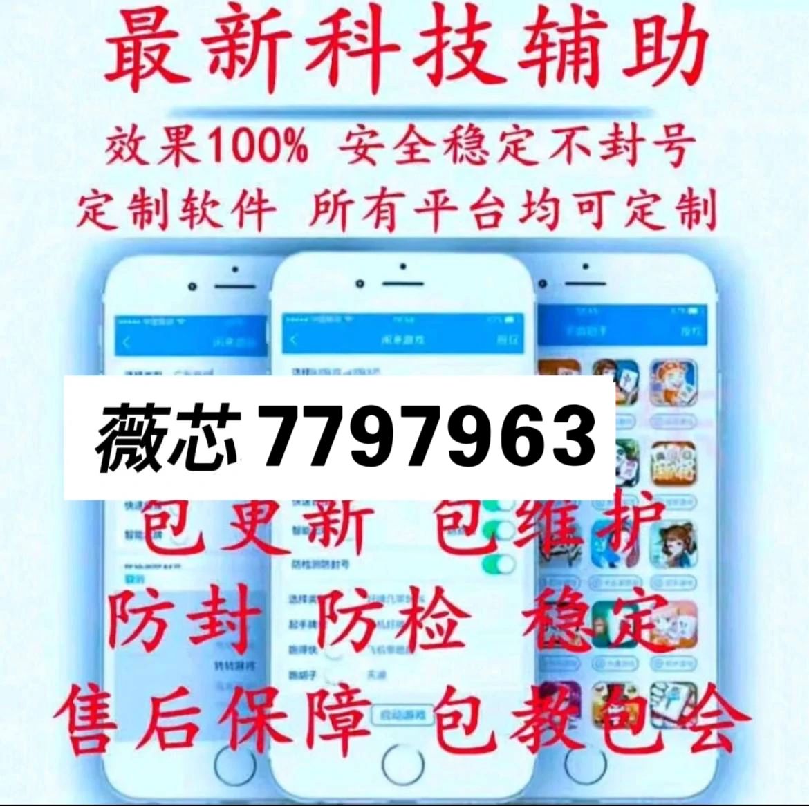 微乐山西麻将专用神器(揭秘小程序助手软件)