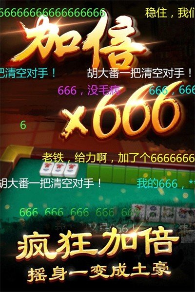 雀神广东麻将挂真的假的(真的有挂确实有挂)