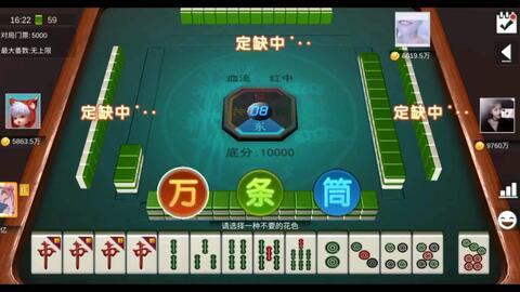 微信小程序麻将赢的诀窍(揭秘手机上自建房怎么赢)