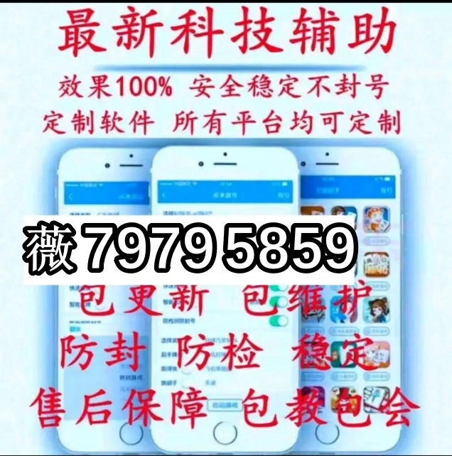 贵州手机麻将到底能不能开挂(其实是有挂确实有挂)