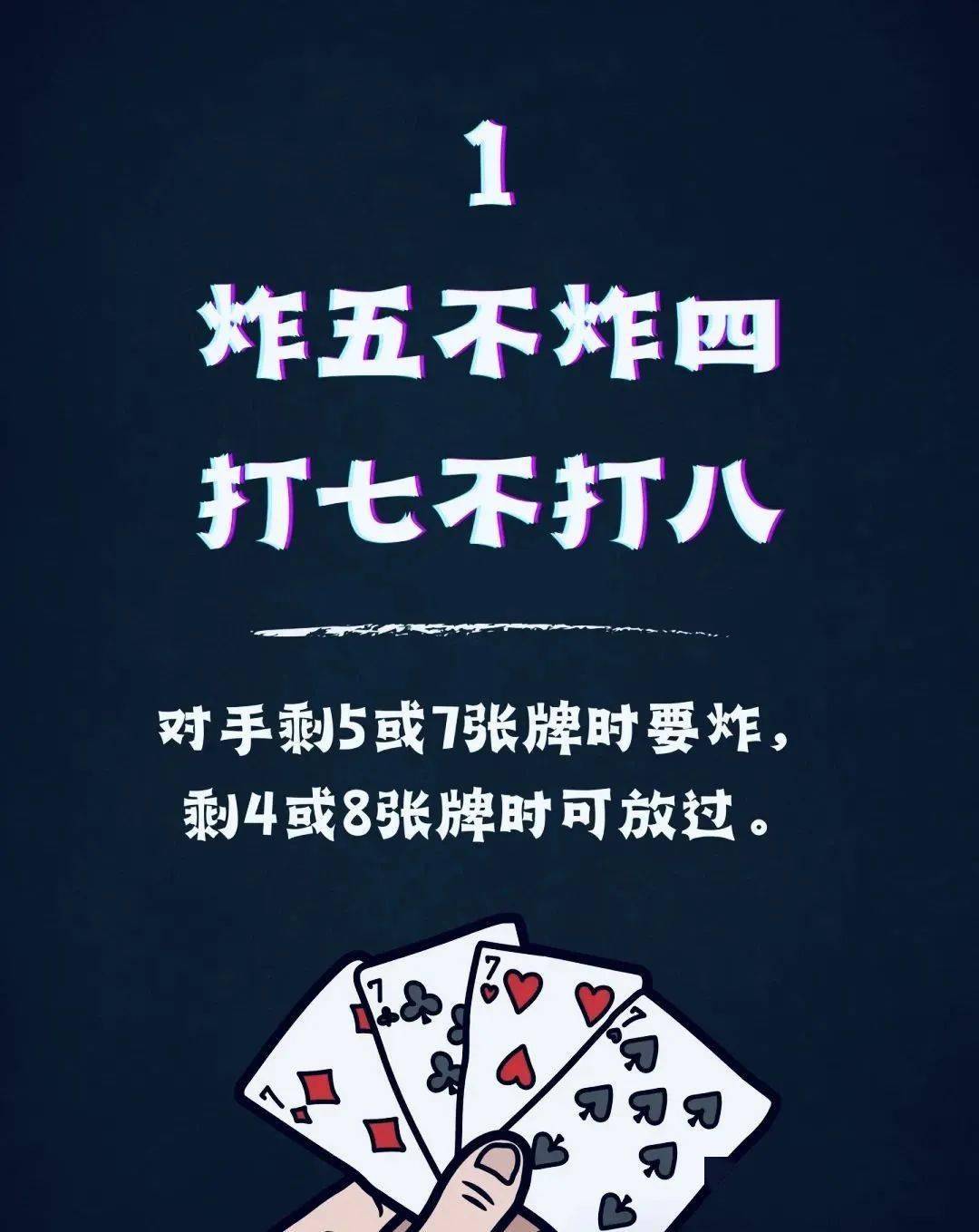 优选推荐“九点半拿大牌五条口诀大揭秘_《爱问知识人 使用说明》