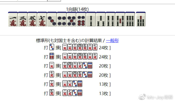优选推荐“九点半拿大牌五条口诀大揭秘_《爱问知识人 使用说明》