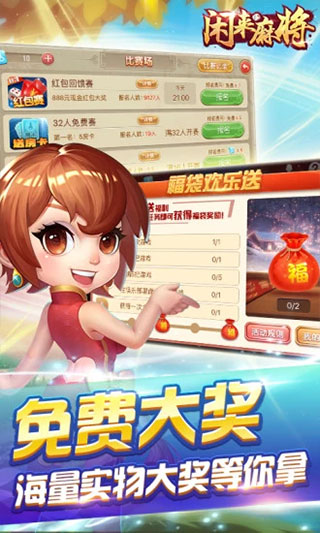 闲来麻将怎么提升胜率(原来真的有挂)