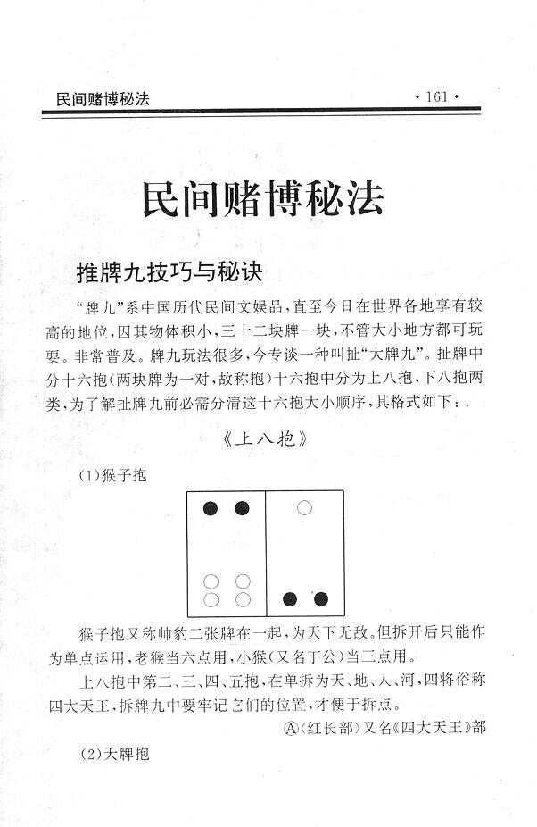 (2分钟介绍)“推牌9出的方法《详细教程 新浪科技》