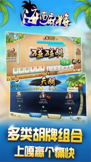 微乐海南麻将插件(揭秘微信里提高胜率)
