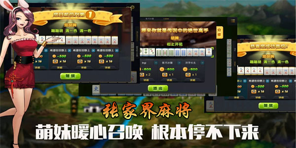 微信麻将胡牌神器安装(揭秘手机上提高胜率)