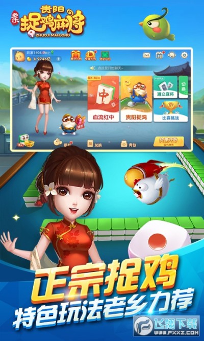 多乐贵阳捉鸡麻将到底是不是有挂(确实有挂吗)