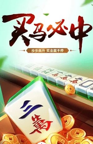 微乐山西麻将插件(揭秘小程序赢的秘诀)