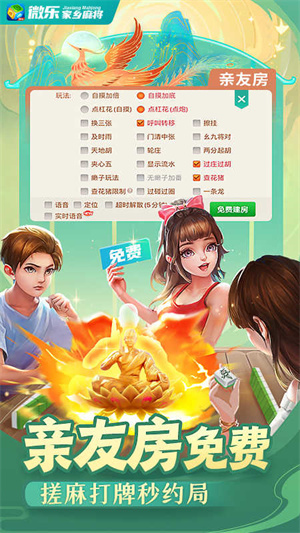 微乐江西麻将自建房输赢规律(揭秘小程序系统发好牌)