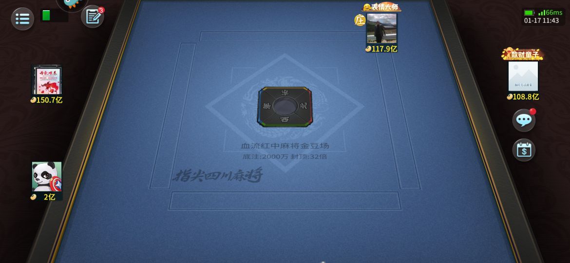 途游四川麻将创建房间怎么赢(揭秘微信里辅牌器)